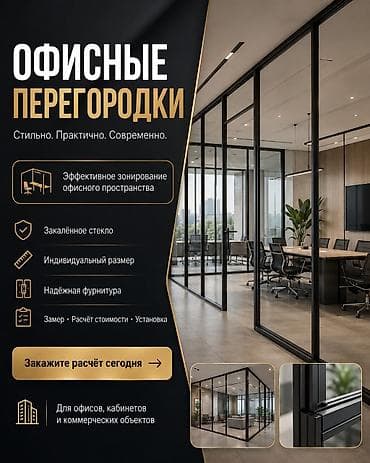 Кызматтар: Стеклянные лестничные ограждения - Стильно. Безопасно. Современно. - — 2
