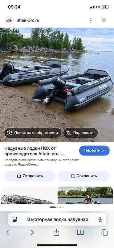 Лодка, Моторная, ПВХ