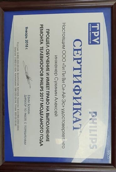 ремонт плазменных телевизоров разбит экран: Ремонт телевизоров. тв tv lcd жк плазма +Работаем честно — 9