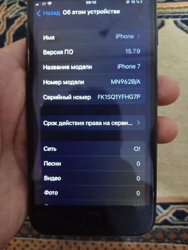продам ноутбук бу: IPhone 7, Б/у, 128 ГБ, Черный, Чехол, 100 % — 7
