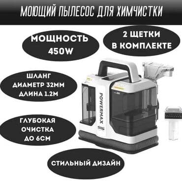 моющий пылесос winning star: Пылесос, Моющий, Влажная, Контейнер — 4