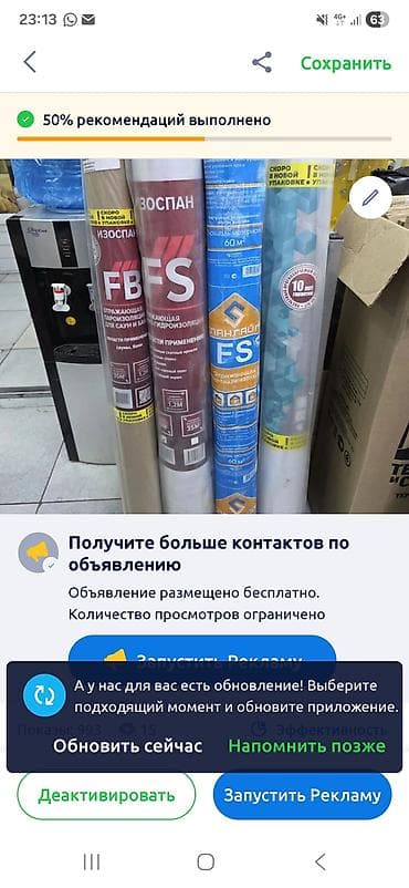 Изоспан FS / FB / FD proff — отражающая паро- и гидроизоляция в