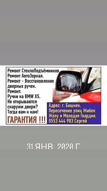 м зеркала: Заднего вида Зеркало — 4