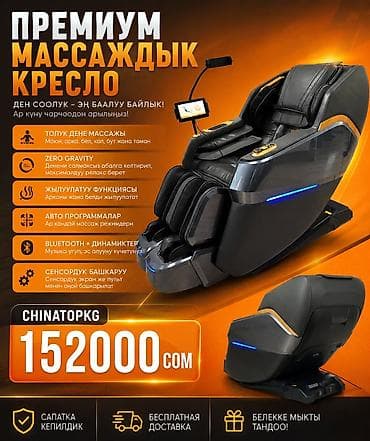 пятки: Массажное кресло, Новый, В рассрочку, Бесплатная доставка, цвет - Серый — 8