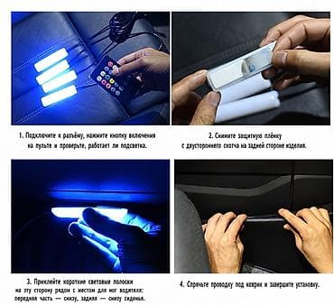 led lights: ПОДСВЕТКА НОГ😍 Управление через телефон+пульт 8 цветов, 4 — 4