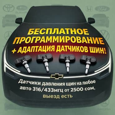 cruze: 2 комплект датчиков на зиму или лето Клонирование датчиков 2 комплект — 2