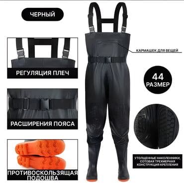 Рубашки: Вейдерсы (заброды) с интегрированными сапогами и усиленной защитой — 4