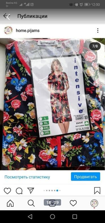 белая ночная сорочка: Турецкие Халаты Тонкий хб. Не сядет, не леняет. Дышащий вариант — 6