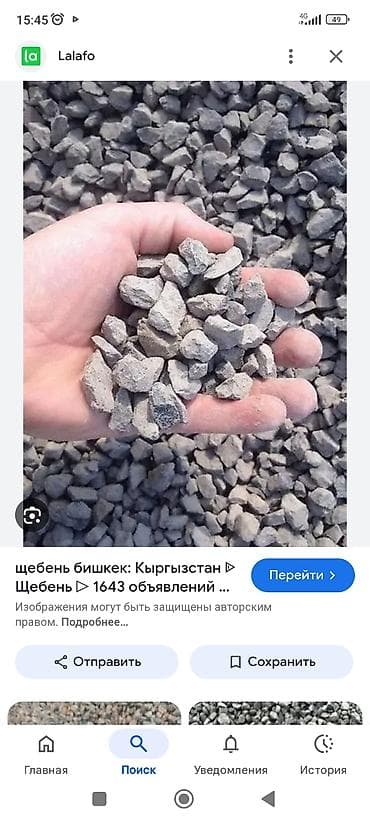 бру: Смесь щебень и отсев, Чистая, Для фундамента, Камаз — 4