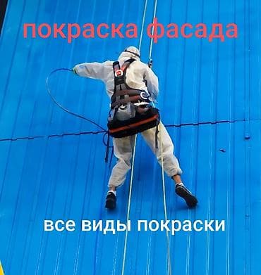 анти бетон: Покраска фасада. Все виды покраски. Профессиональные высотные работы — 1
