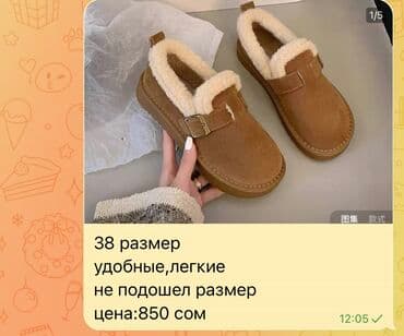 Мокасины и лоферы