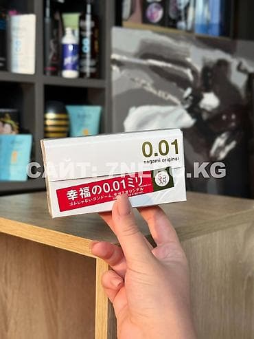 Самые тонкие в мире презервативы Sagami 001 длина 170 мм - 5 шт