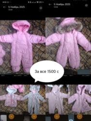 одежда оптом дордой: Верхняя одежда — 1