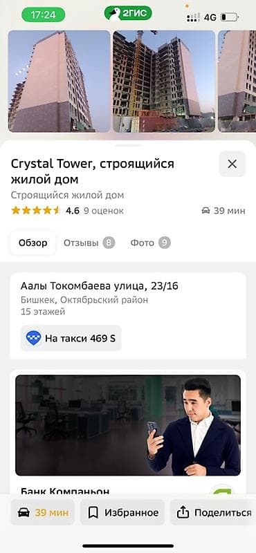 2 комнаты, 82 м², Элитка, 9 этаж, ПСО (под самоотделку)