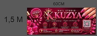nails: KUZYA Nail Studio — студия маникюра и красоты. Требуется мастер для — 3