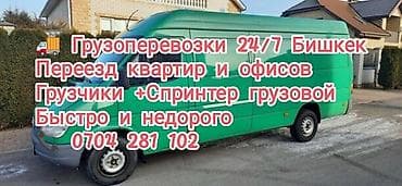 Заказать Хендай портер, Переезд