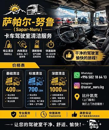 sat math: Автомойка | Детейлинг, предпродажная подготовка — 3