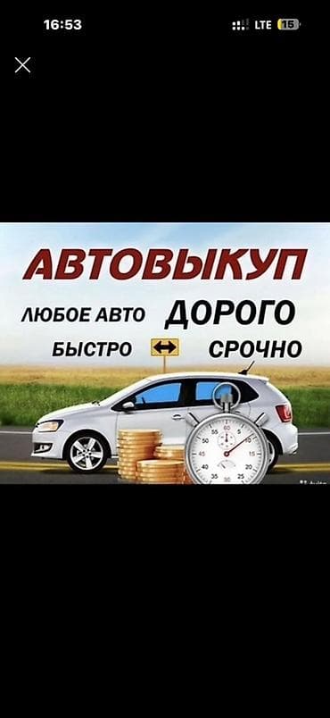 морнинг под выкуп: Автовыкуп — быстро и срочно - Выкуп любого авто - Оценка и расчет в — 1