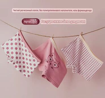 бальные платья для девочек бишкек: Хлопок!!! Женские трусы (50-52) 220с., и трусики Kiss для девочек из — 8