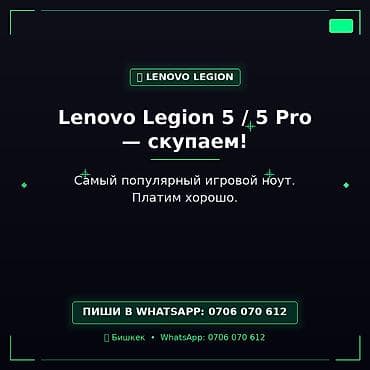 игровой ноутбук новый: Скупка ноутбуков Lenovo Legion 5 / 5 Pro. Ищем популярные игровые — 1
