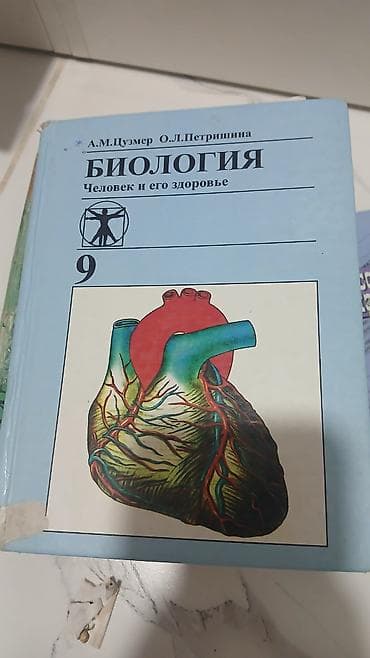 алгебра 8 класс 5: Русский язык, 8 класс — 5