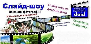 фон для студии: - Видео монтаж - Фото слайд-шоу - Ролик монтаж Онлайн Заказ YouTube — 2