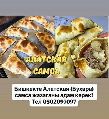 Требуется Повар : Самсышник, Национальная кухня