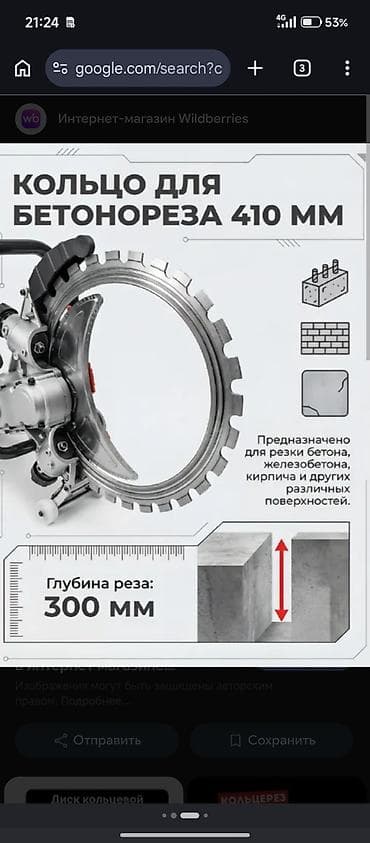 строительная компания генезис: • Резка бетона, железобетона и кирпича • Нарезка проёмов под двери и — 4
