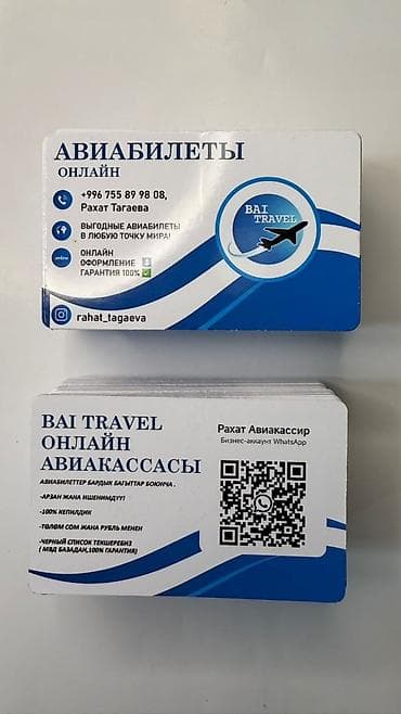 lg pult: Визитки пластиковые, бумажные. - Изготовление визиток для бизнеса и — 4