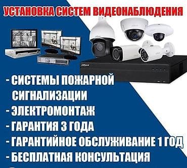 уборка подьездов: Системы видеонаблюдения, Домофоны, Системы автоматического пожаротушения | Офисы, Квартиры, Дома | Установка, Демонтаж, Настройка — 8