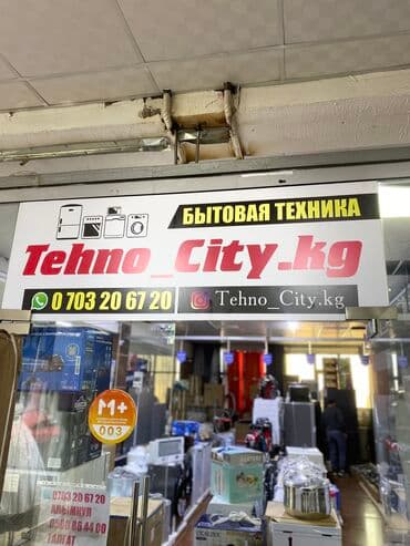 холодильники цены: Холодильник Avest, Новый, Двухкамерный, No frost, 60 * 190 * 60 — 16