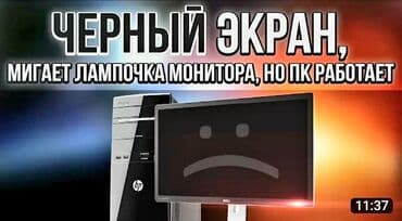 нерабочая: Ремонт ноутбуков +ремонт восстановление материнской платы — 6