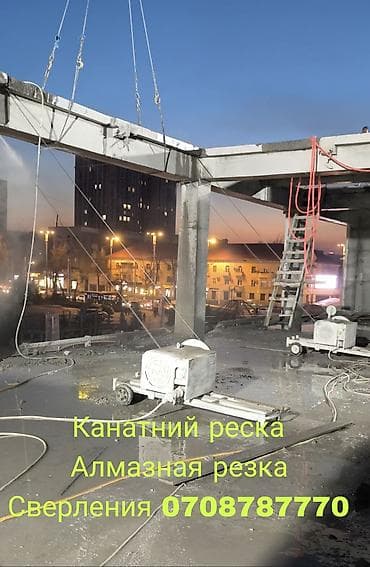 Резка, Алмазная резка