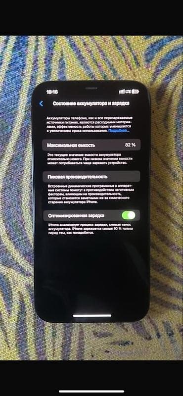 айфон 6c: IPhone 12 Pro Max, 128 ГБ, Pacific Blue, Чехол, 82 % — 2