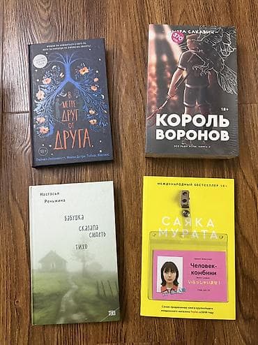 1 класс китеп: Классика, На русском языке — 5