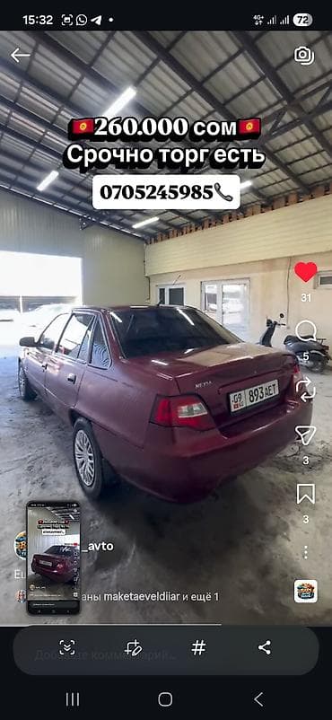 bwv e34: Daewoo Nexia: 2011 г., 1.5 л, Ручные, Бензин, Седан — 2