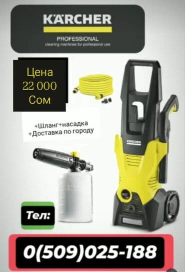 продам пылесос: Karcher karcher Karcher Карчер Керхер Мойки высокого давления трансбой — 4