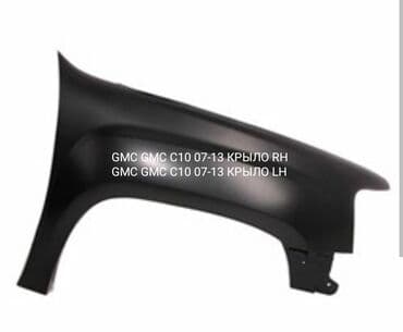 коробки для пиццы купить оптом: Канат Алдыңкы оң GMC, 2010 г., Жаңы, Аналог — 1