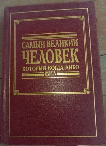 купить нарды: Башка китептер жана журналдар — 1