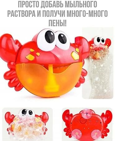 людей: Пенный краб теперь будет купаться ещё веселей! — 1