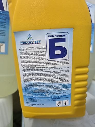 коленный ортез: Дезинфицирующее средство Dioksicl Bet (ДИОКСИCL BET), комплект из двух — 1