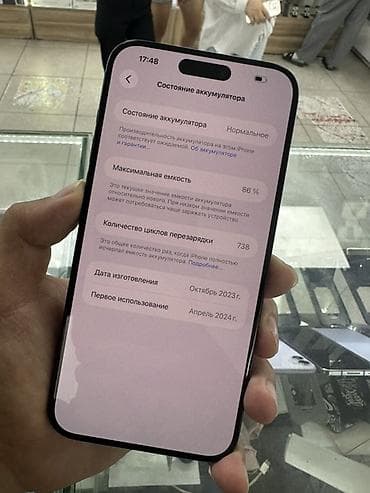 titanium: IPhone 15 Pro Max, Б/у, 256 ГБ, Blue Titanium, 86 % — 5
