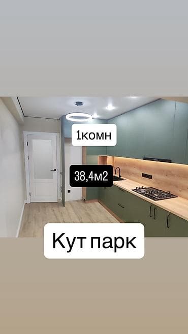 1 комната, 38 м², Элитка, 1 этаж, Евроремонт