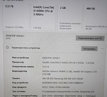 magicbook 14: Ноутбук Lenovo . Накопитель 500 Гб SSD Samsung evo 860. 8 Гб ddr3 — 4