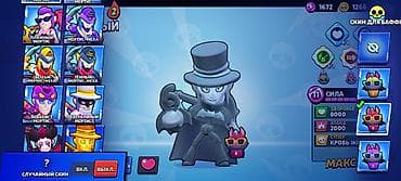 mortal combat: Аккаунт Brawl Stars - Путь к славе: 88 320 - Всего рангов: 67 - — 5