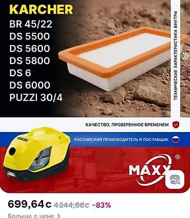 Техника для уборки: Пылесос, Karcher, Стандартный — 6