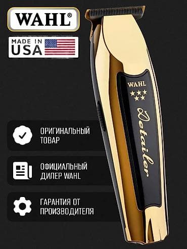 бритва со сменными лезвиями: Триммер Wahl, Универсальный — 7