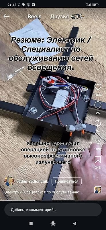 Другие стройуслуги: Электрик | Установка стиральных машин, Демонтаж электроприборов, Монтаж выключателей Больше 6 лет опыта — 2