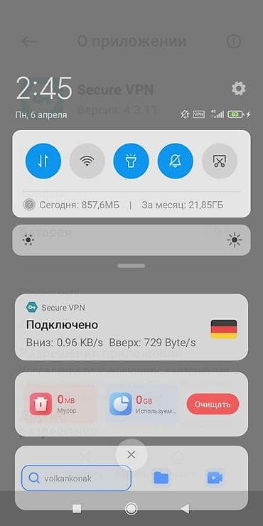 пероводчик по фото: Secure VPN — мобильное приложение для безопасного и анонимного доступа — 1