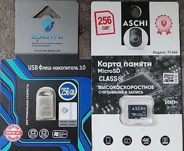 Продаю карты памяти 256 Гб,новые